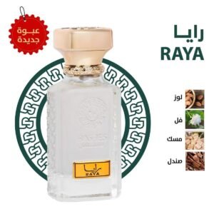 رسيس عطر رايا مناسب للجنسين 75 مل